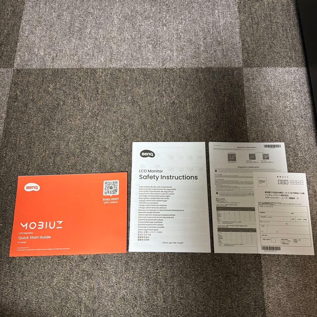 BenQ MOBIUZ EX251 24.5インチ 220Hz 1ms