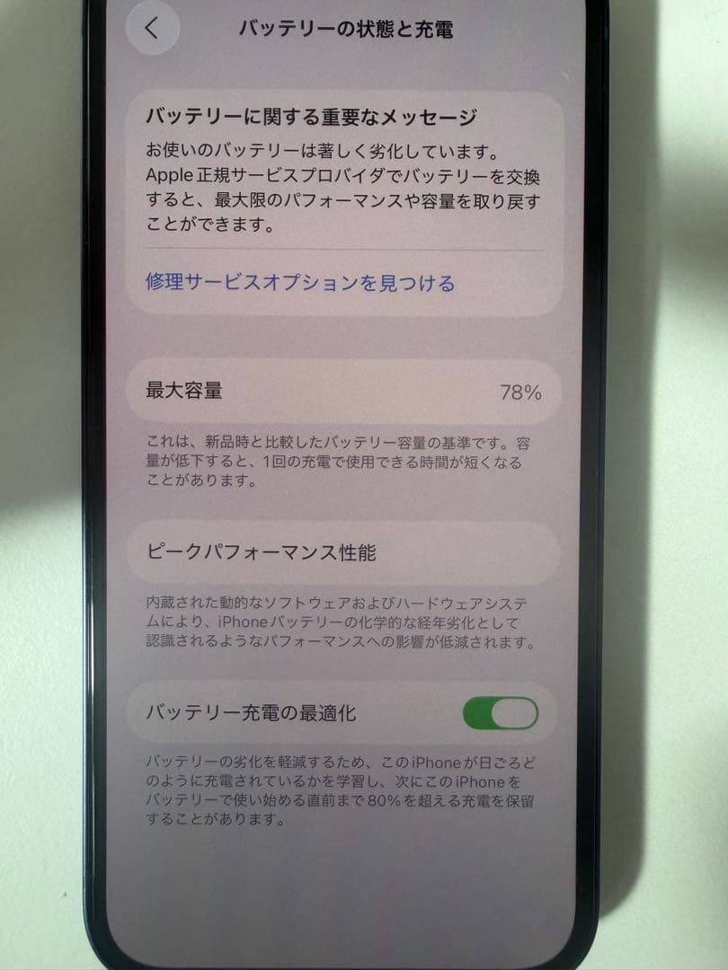 iPhone12 本体　128GB ブルー