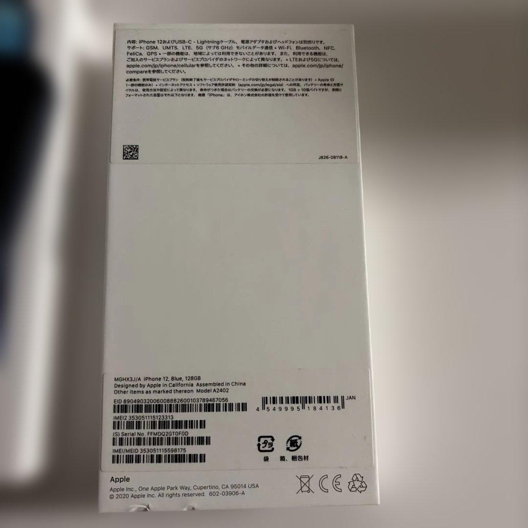 iPhone12 本体　128GB ブルー