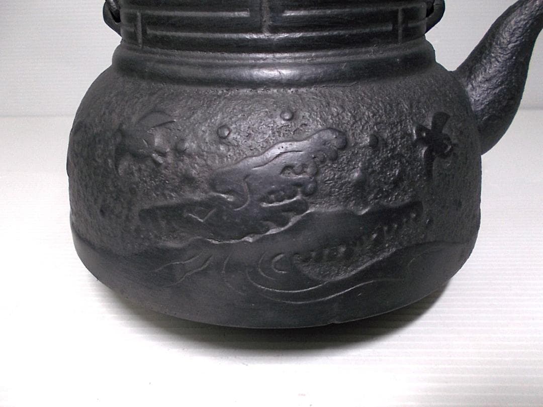 北見十小柳特製 昭和35年の鉄瓶 波千鳥 模様 茶道具 送料込み