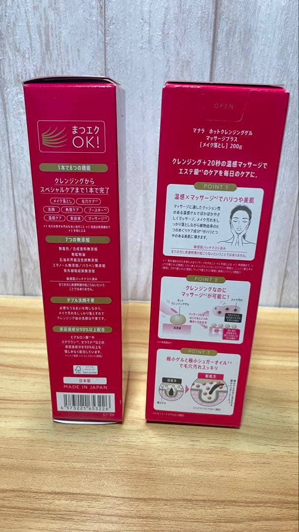 【新品未使用】マナラホットクレンジングゲル スキンケアサンプル付き！
