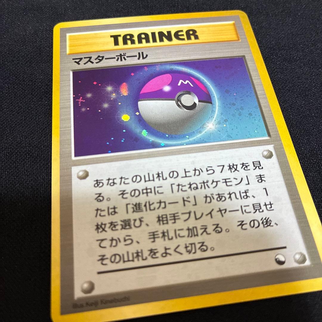 ポケモンカード　マスターボール　旧裏　ホロ　極美品