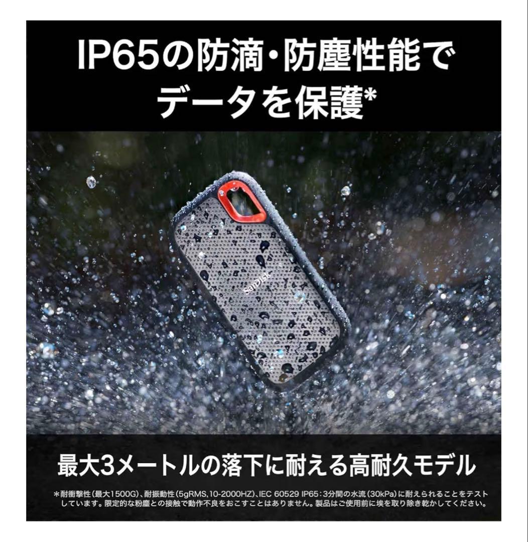 SanDisk 外付け SSD