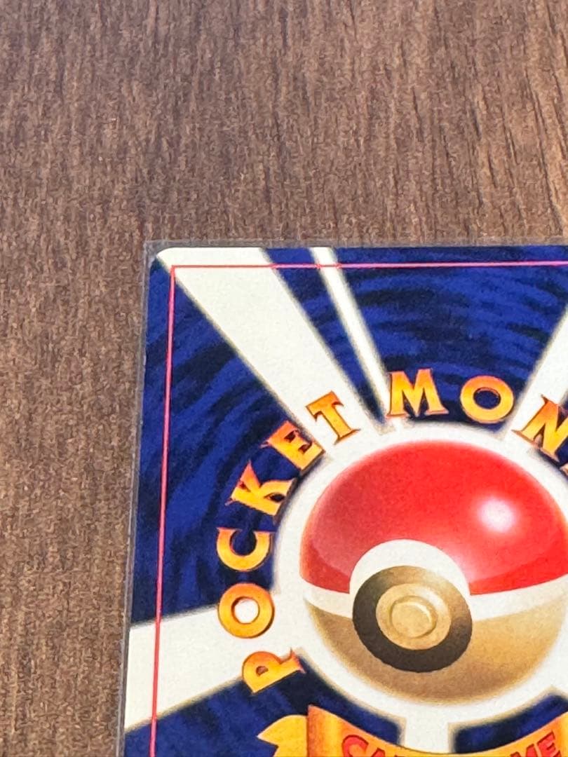 ピカチュウ　旧裏　マーク無し