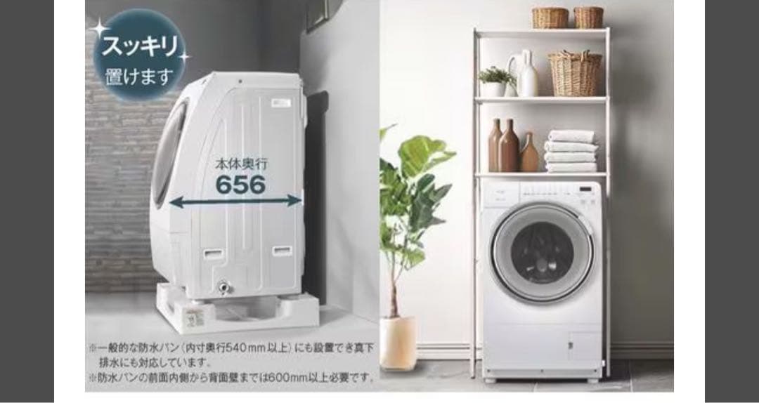 「RORO（ロロ）」 ドラム式洗濯乾燥機 「RORO YWM-YV90N」