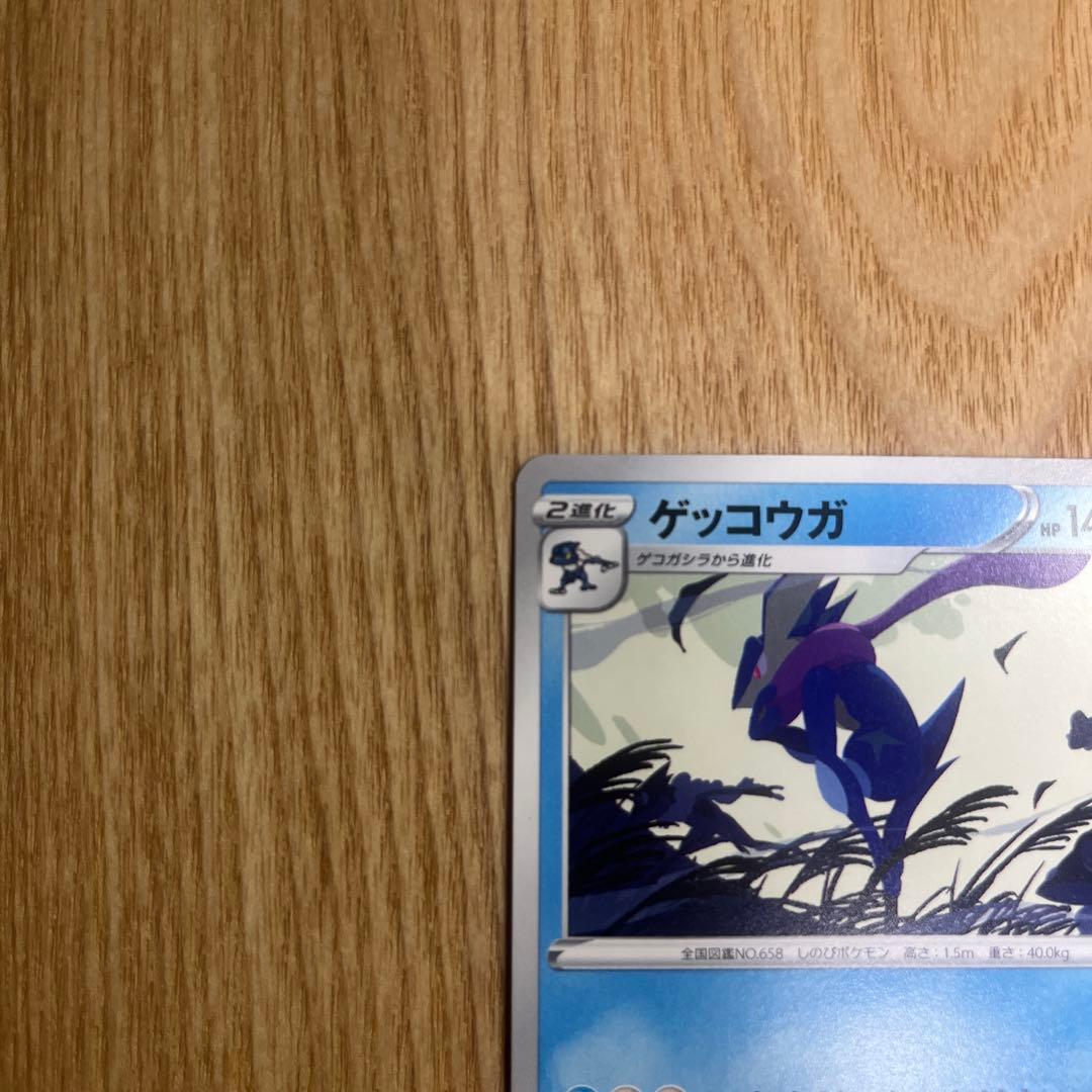 【PSA10】ゲッコウガ イラストレーションコンテスト プロモ 2022 セット