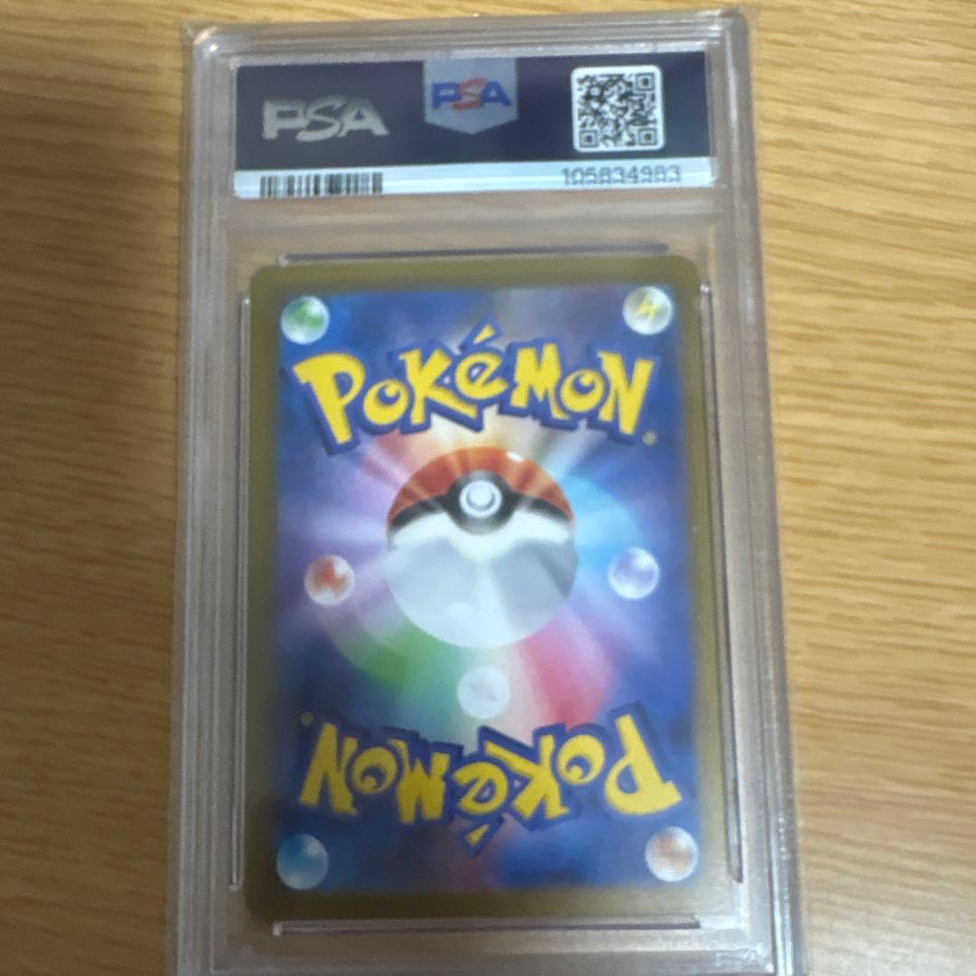 ミモザ PSA10