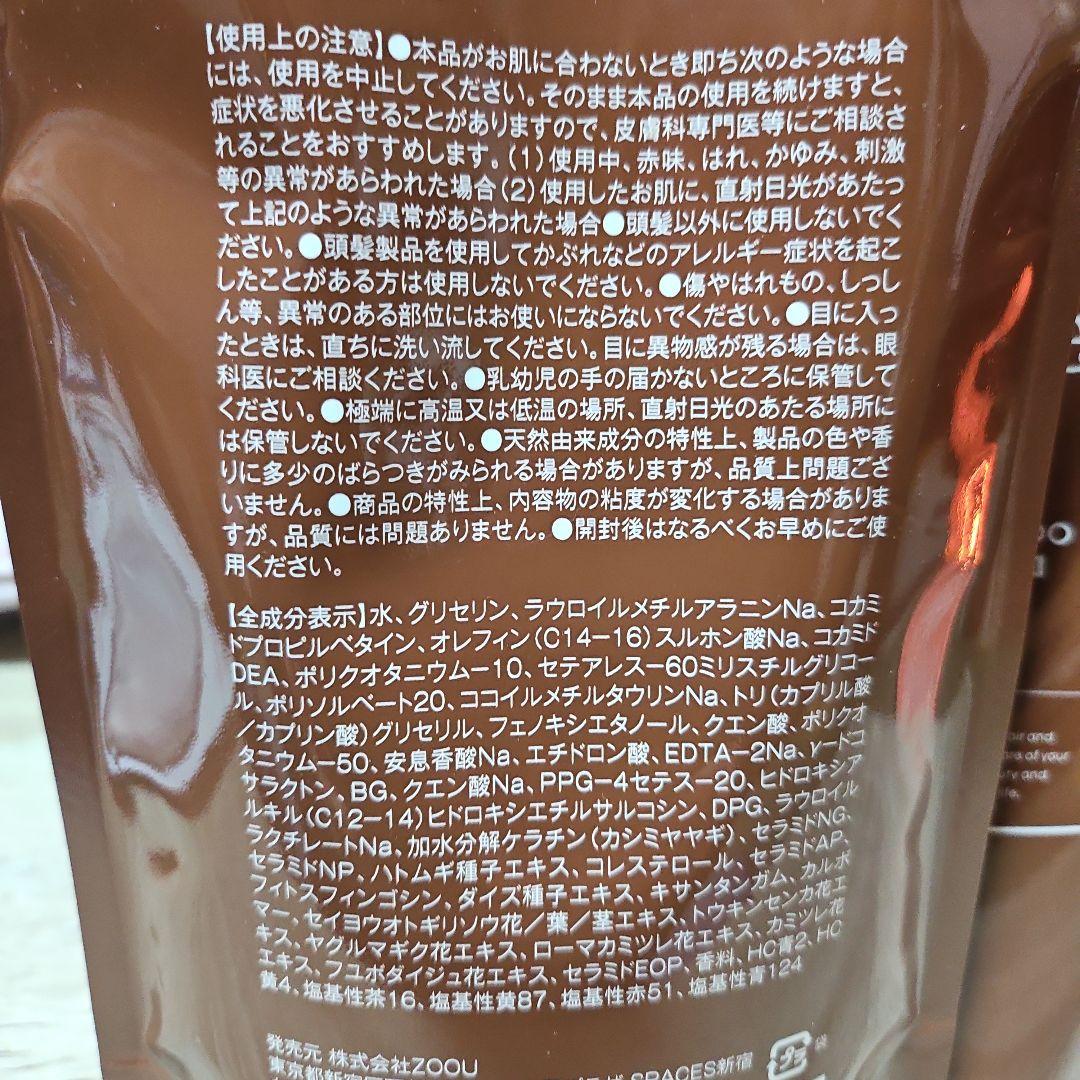 Na.be ヘアカラーシャンプー チョコレートブラウン 300mL 2セット
