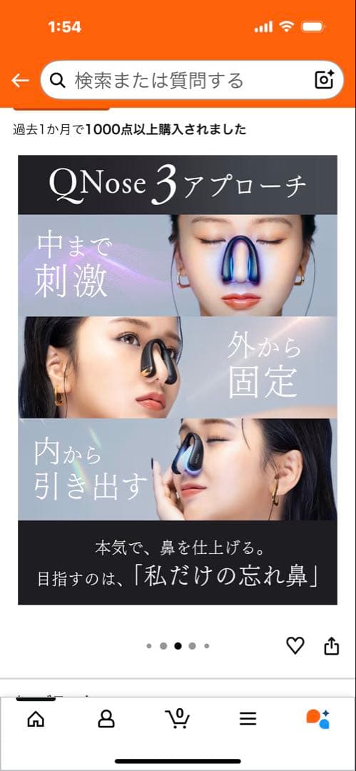 NIPLUX QNose ニップラックスキュノーズ