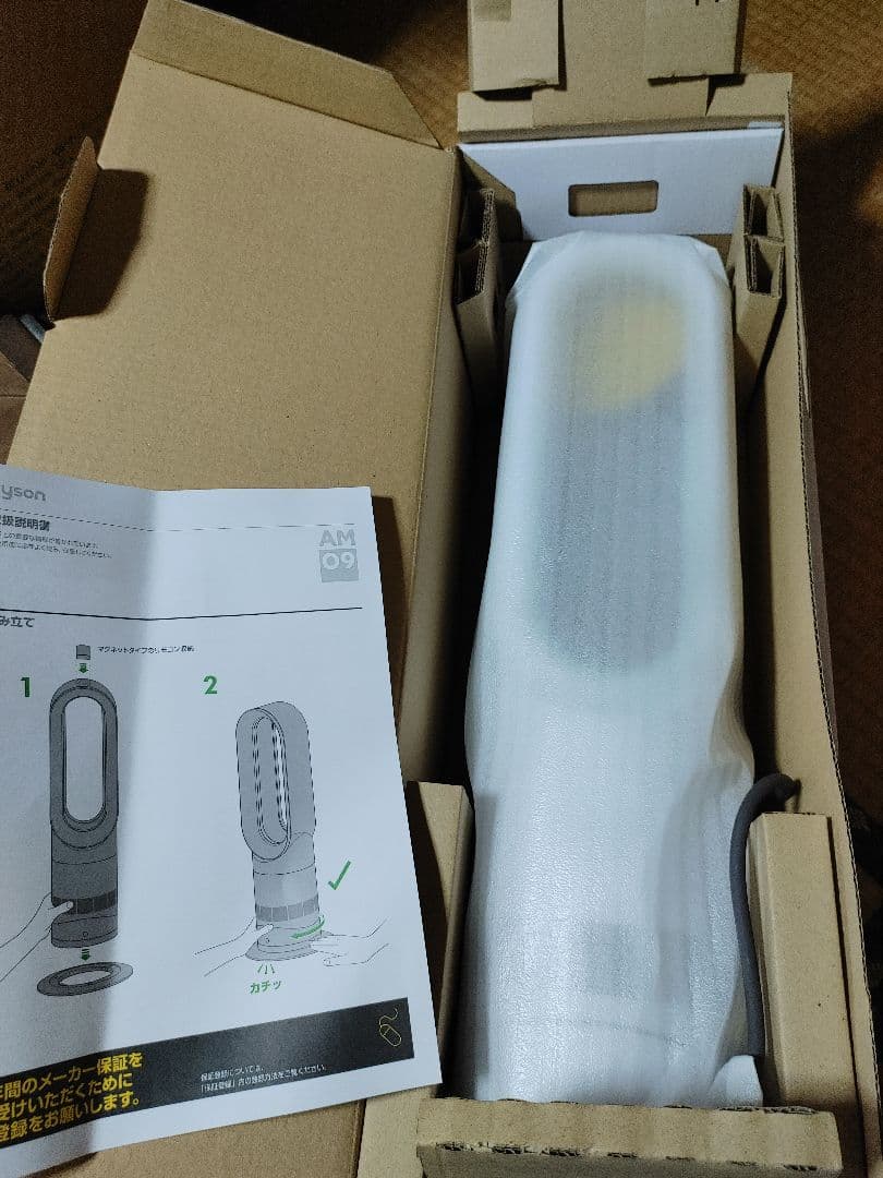 【新品】Dyson ダイソン Hot+Cool ホットクール AM09