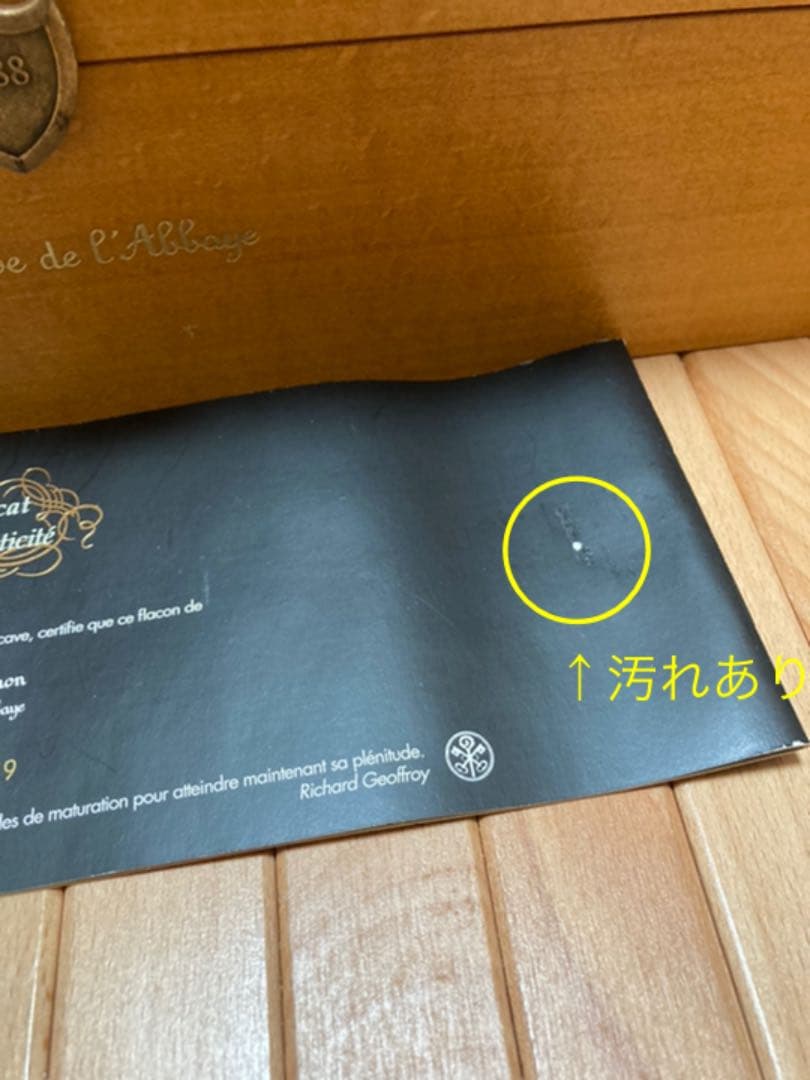 空瓶ドンペリ【Dom Pérignon 】木箱と空瓶GOLD