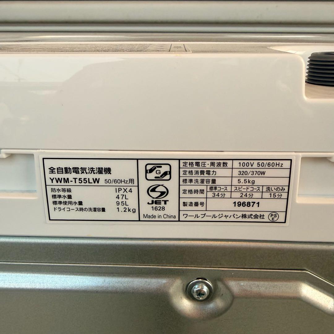 ●極美品 2025年製 女性利用 ヤマダ 洗濯機 YWM-T55LW 5.5kg