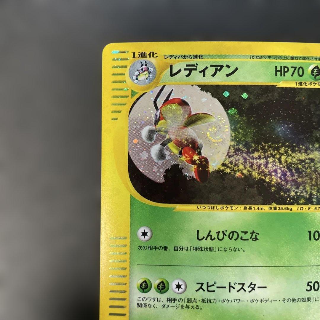 ポケモンカードe レディアン (キラ) 第4弾 裂けた大地 007/088 4g