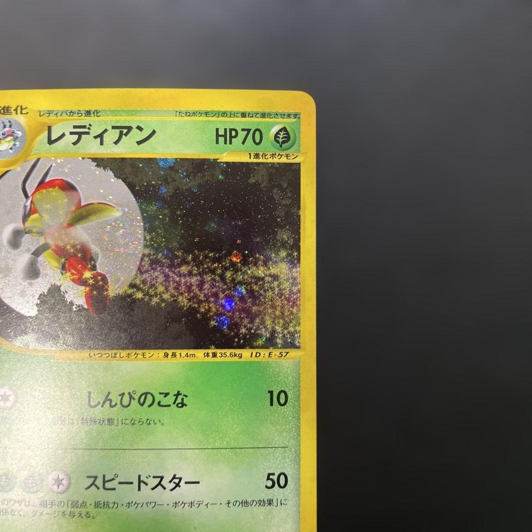 ポケモンカードe レディアン (キラ) 第4弾 裂けた大地 007/088 4g