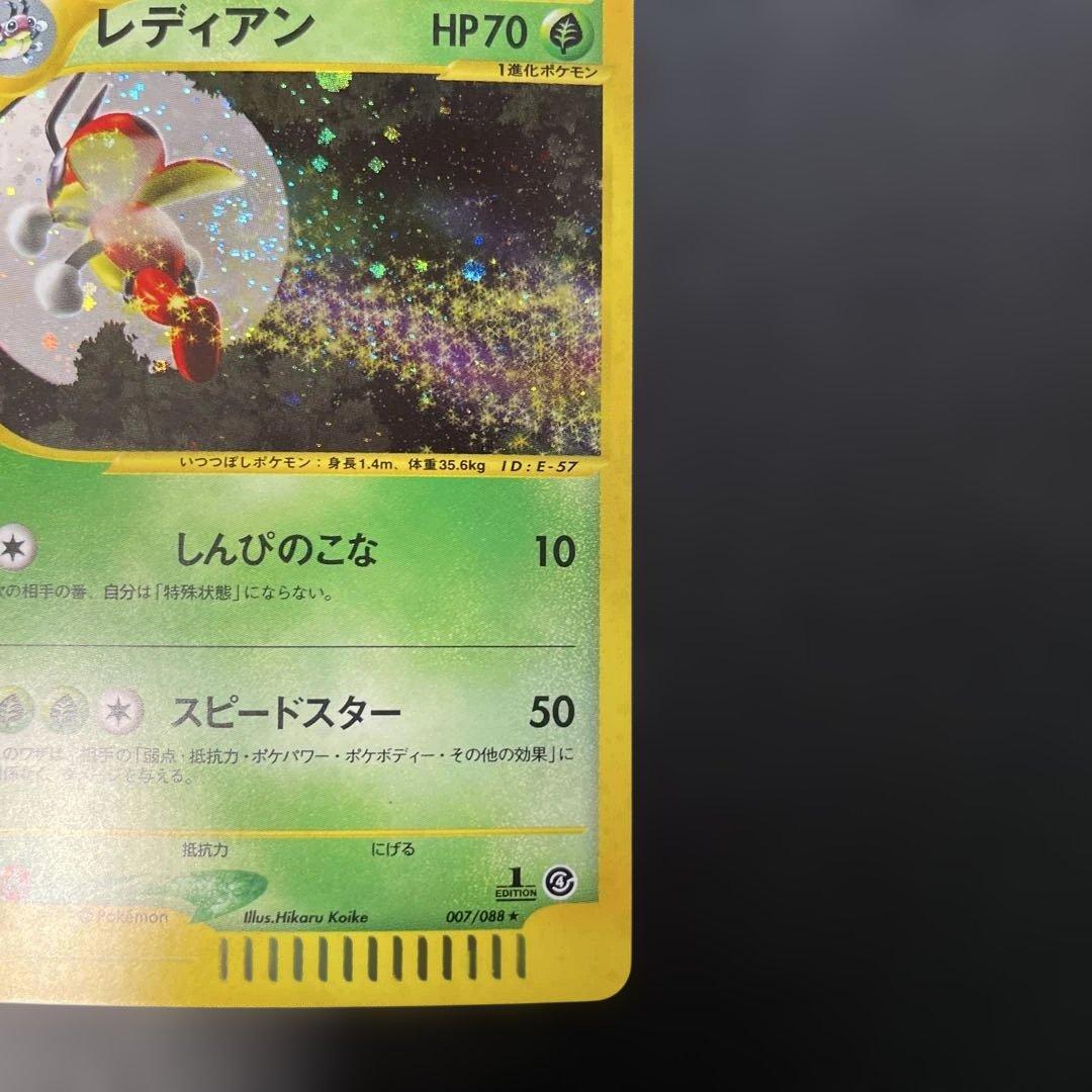ポケモンカードe レディアン (キラ) 第4弾 裂けた大地 007/088 4g