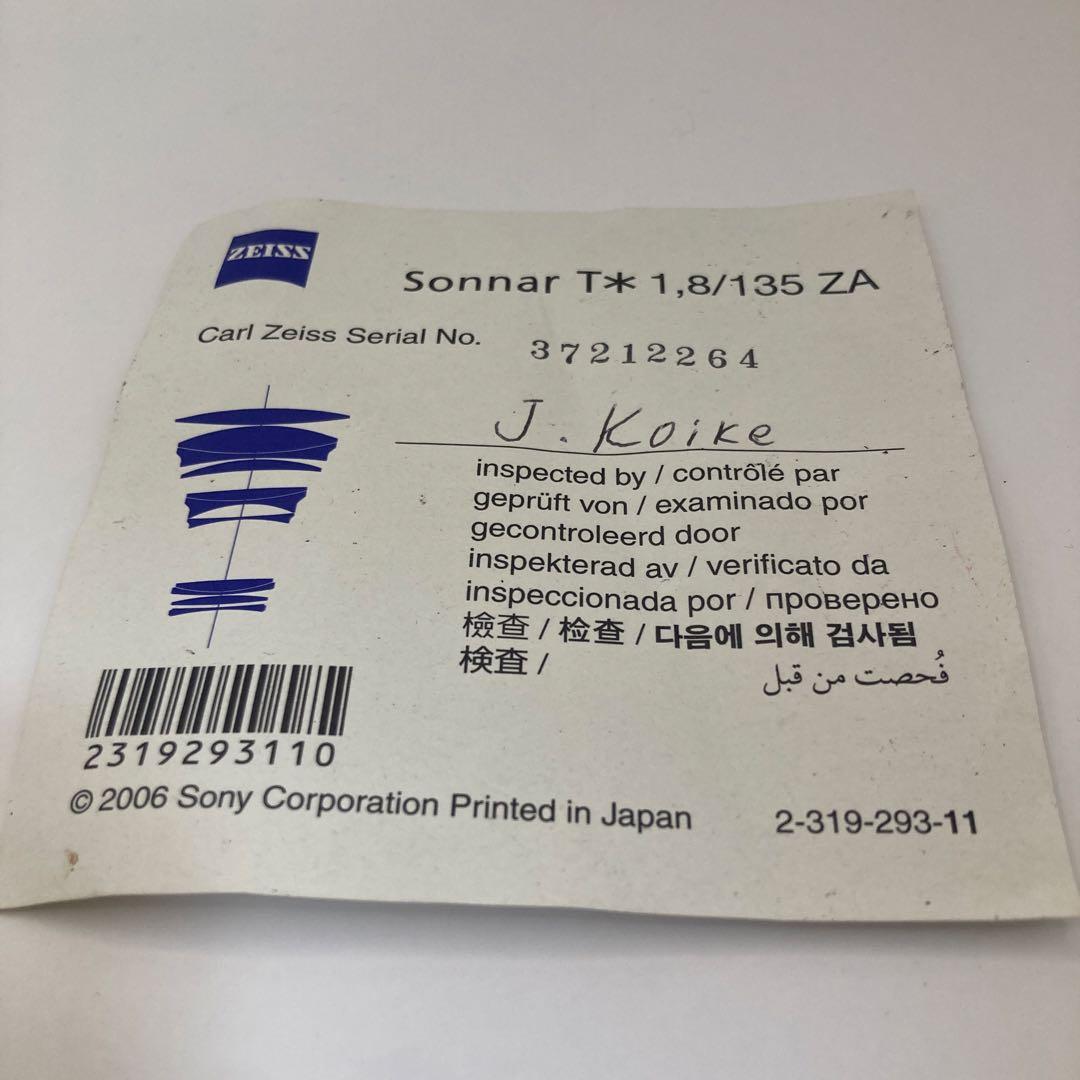 SONY Sonnar 135mm F1.8 ZA SAL135F18Z　単焦点