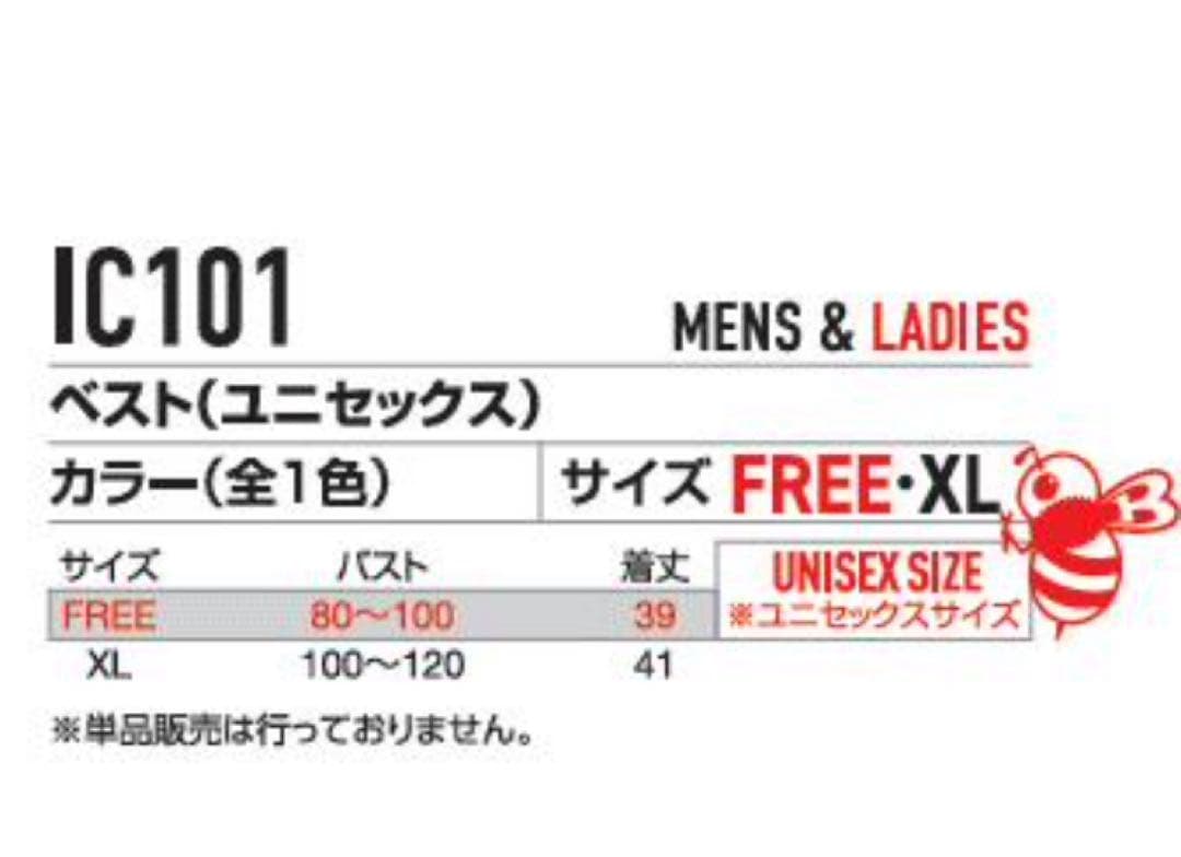 バートル　ペルチェベストセット　IC101S Fサイズ　新品　アイスクラフト
