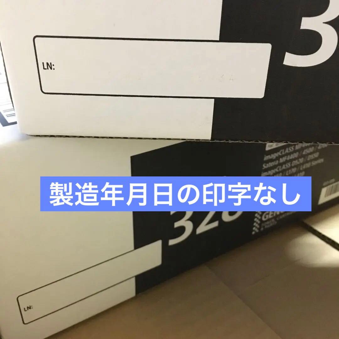 ●17● キヤノン純正トナーカートリッジ328VP 黒CRG-328VP 2本