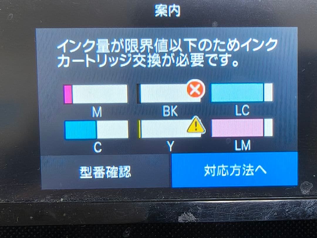 訳あり　EPSON EP-883AB BLACK　　エプソン　プリンター　複合機