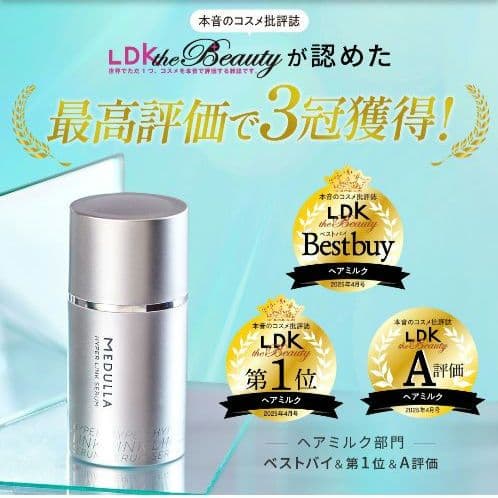 メデュラ シャンプートリートメント ヘアミルク ヘアオイル ヘアブラシ セット