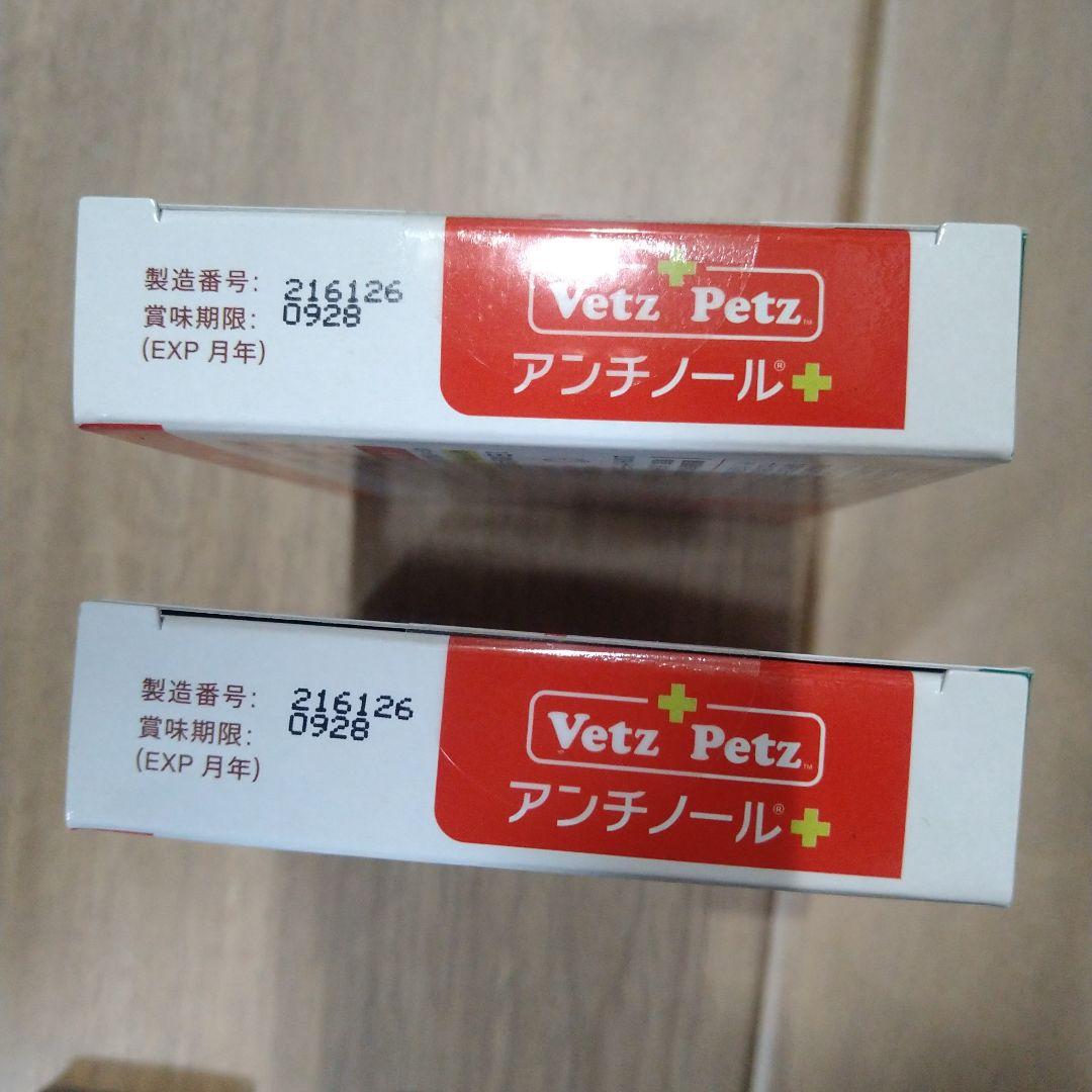 Vetz Petz アンチノールプラス 60粒