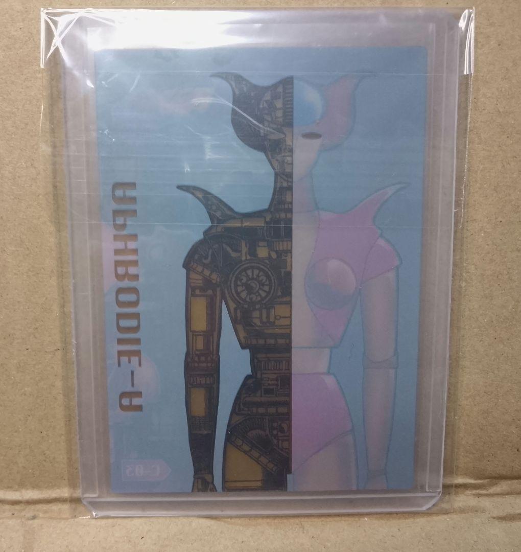 マジンガーZカード