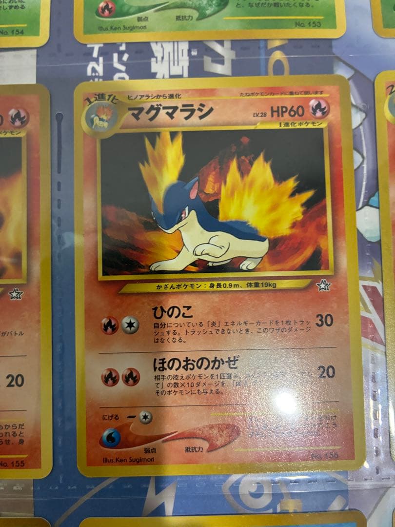 ポケモンカードneo プレミアムファイル
