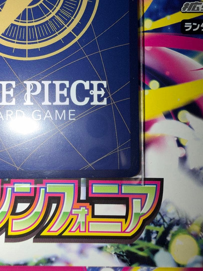 ワンピース カードゲーム 手配書サボ 美品　おまけ付き