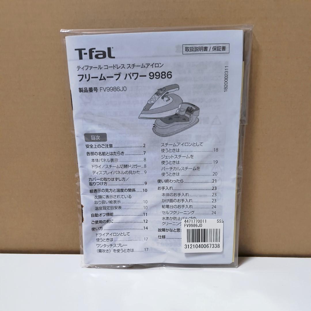 【美品】ティファー フリームーブパワー9986 FV9986J0