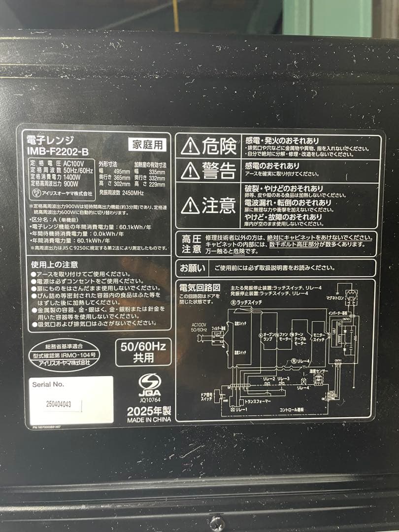2025年製 家電3点セット 冷蔵庫 洗濯機 電子レンジ