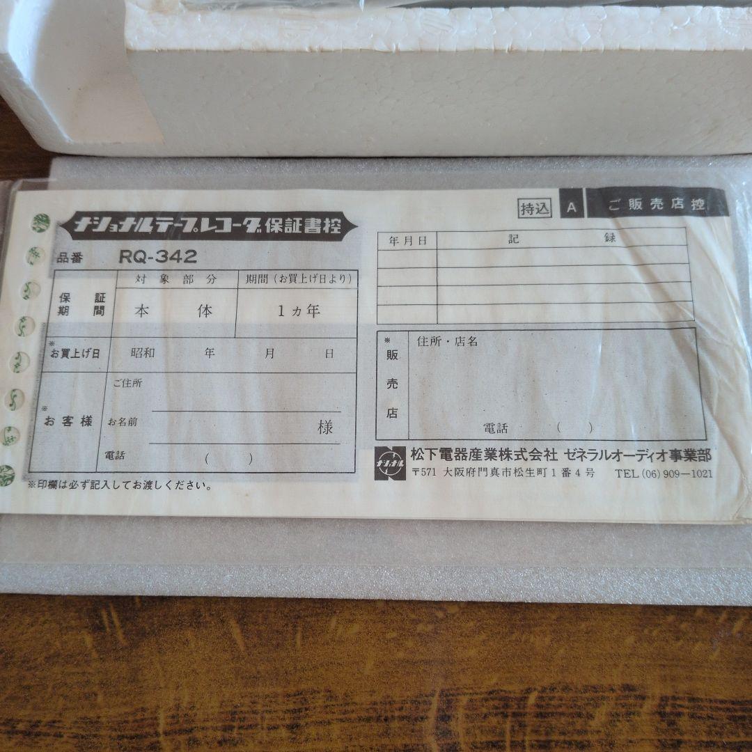 ★希少・美品！★ National ミニカセットレコーダ！