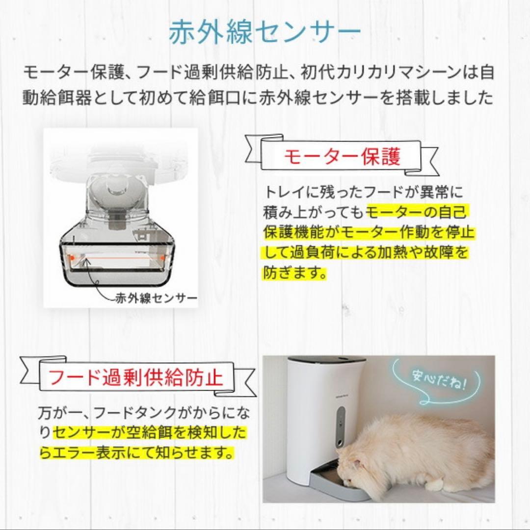 カリカリマシーンV2C 自動給餌器 4.5L