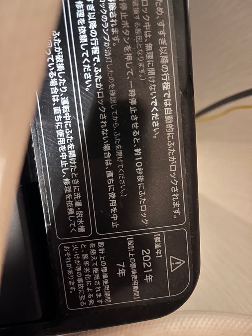 Haier 縦型洗濯機 2021年製 本体　 JW-XP2CD55F