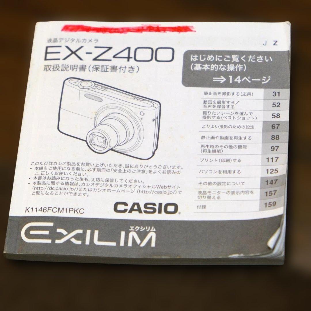 CASIO EXILIM EX-Z400 ゴールド 訳あり品