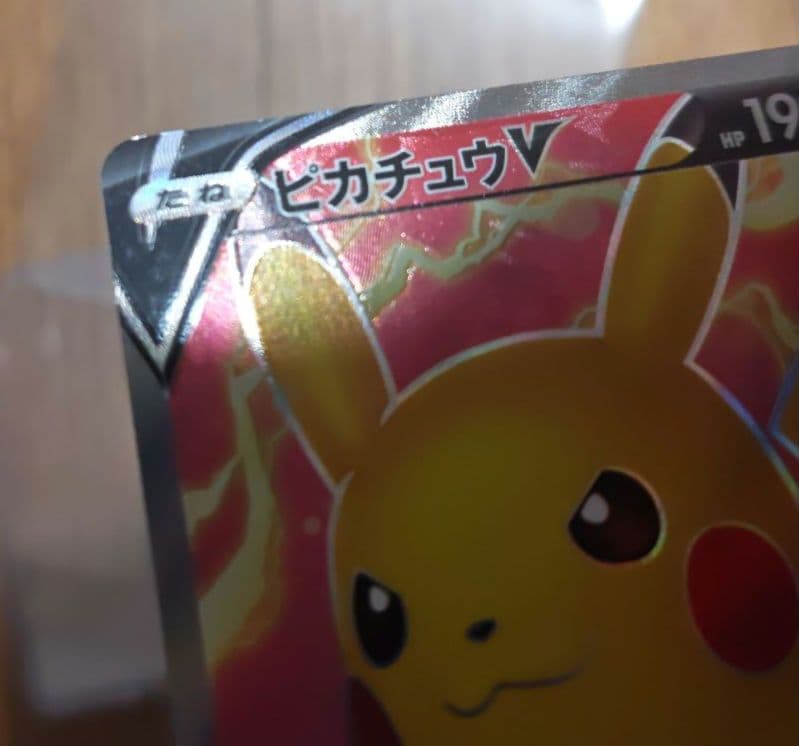 ※注意　ポケモンカード ピカチュウV SR 仰天のボルテッカー