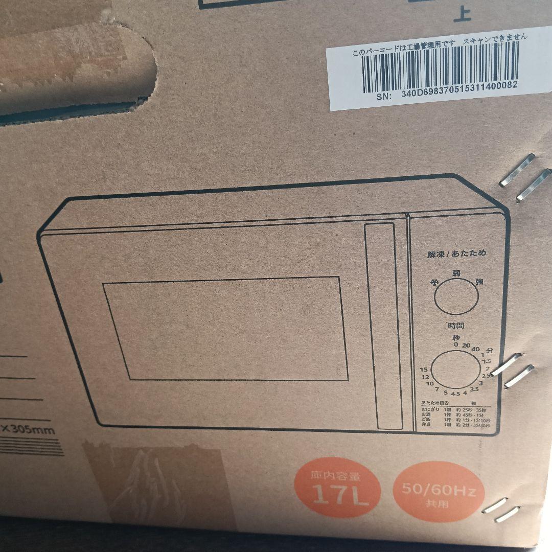 新品comfee単機能電子レンジ ホワイトEAMーCD17１白2021年式