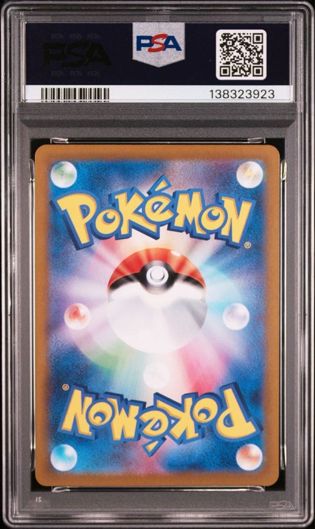 PSA10 シャワーズex sar