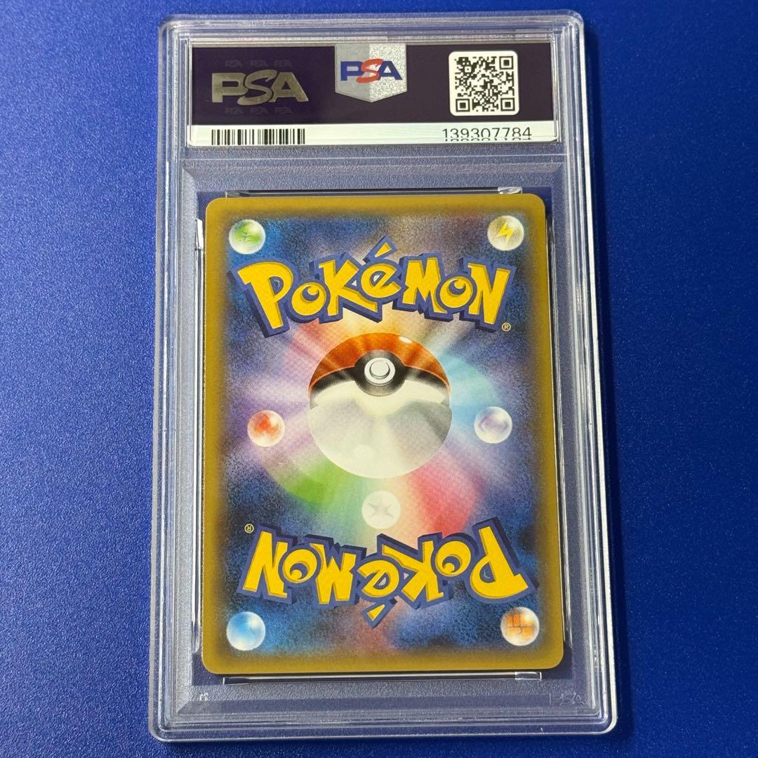 psa10 フーパEX RR