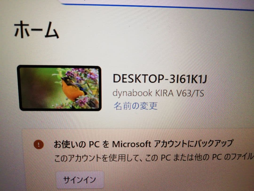 Windowsノート本体 dynabook kira i5 8GB 256GBSSD Win11
