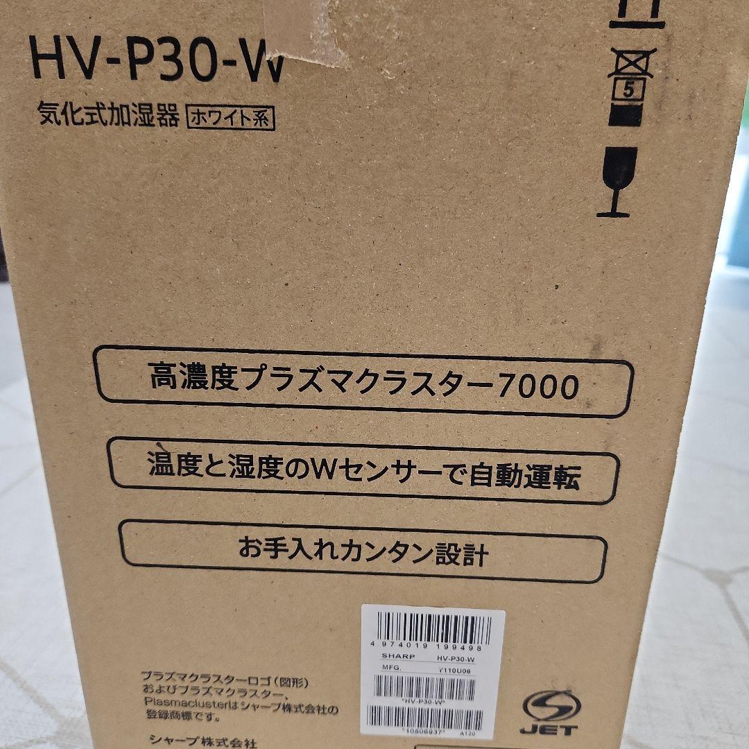 SHARP プラズマクラスター7000 加湿器