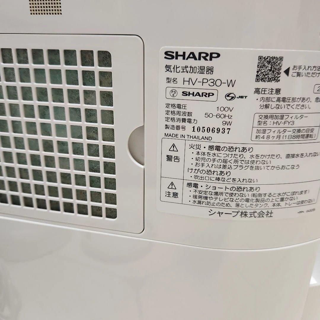 SHARP プラズマクラスター7000 加湿器