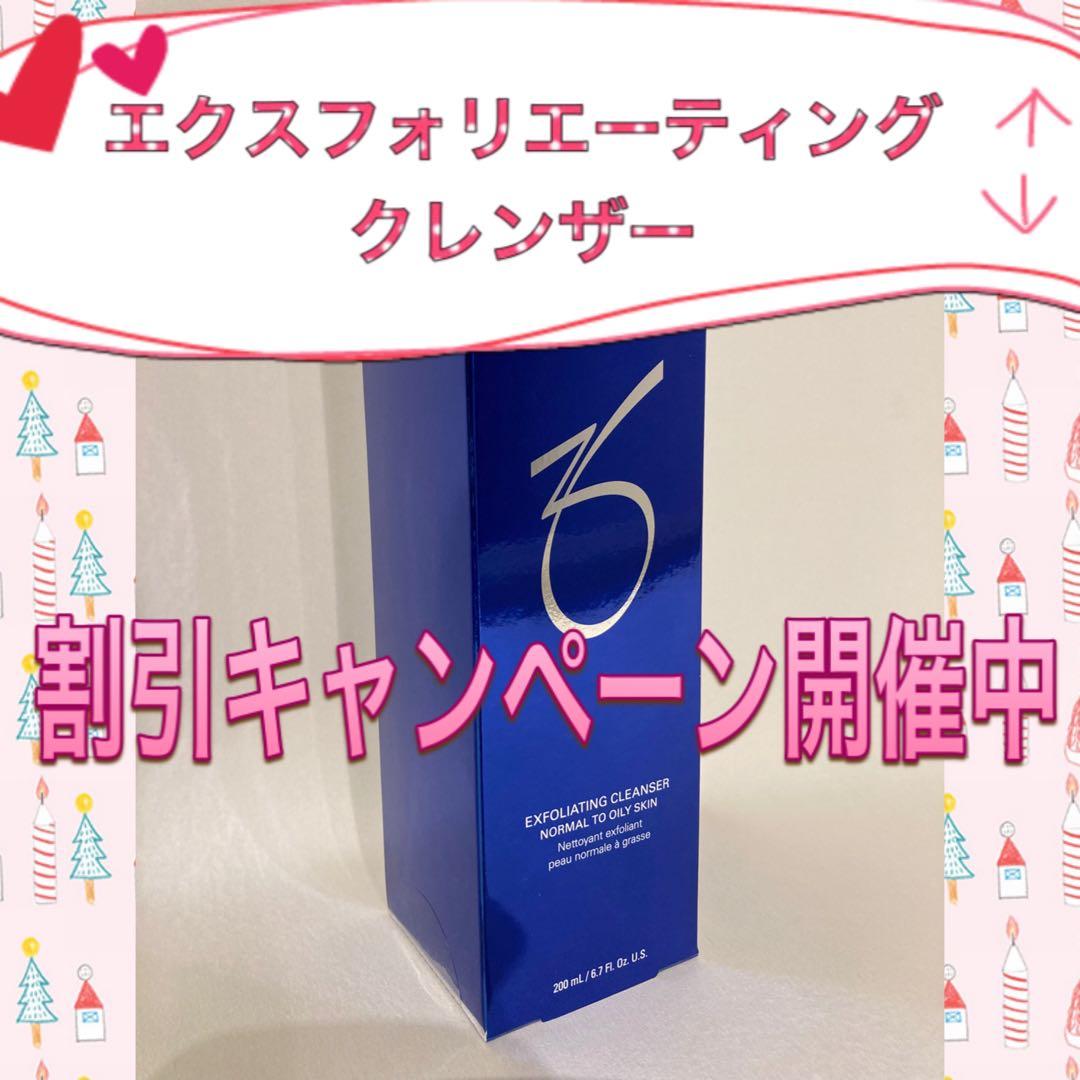 yaki ゼオスキン 新品 5点セット