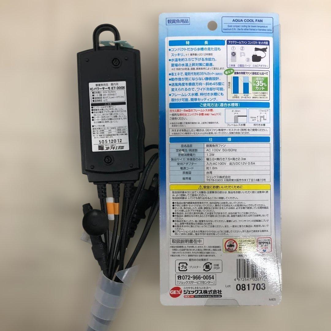 60cm ガラス水槽 セット コトブキ レグラスヒーター 112942-3