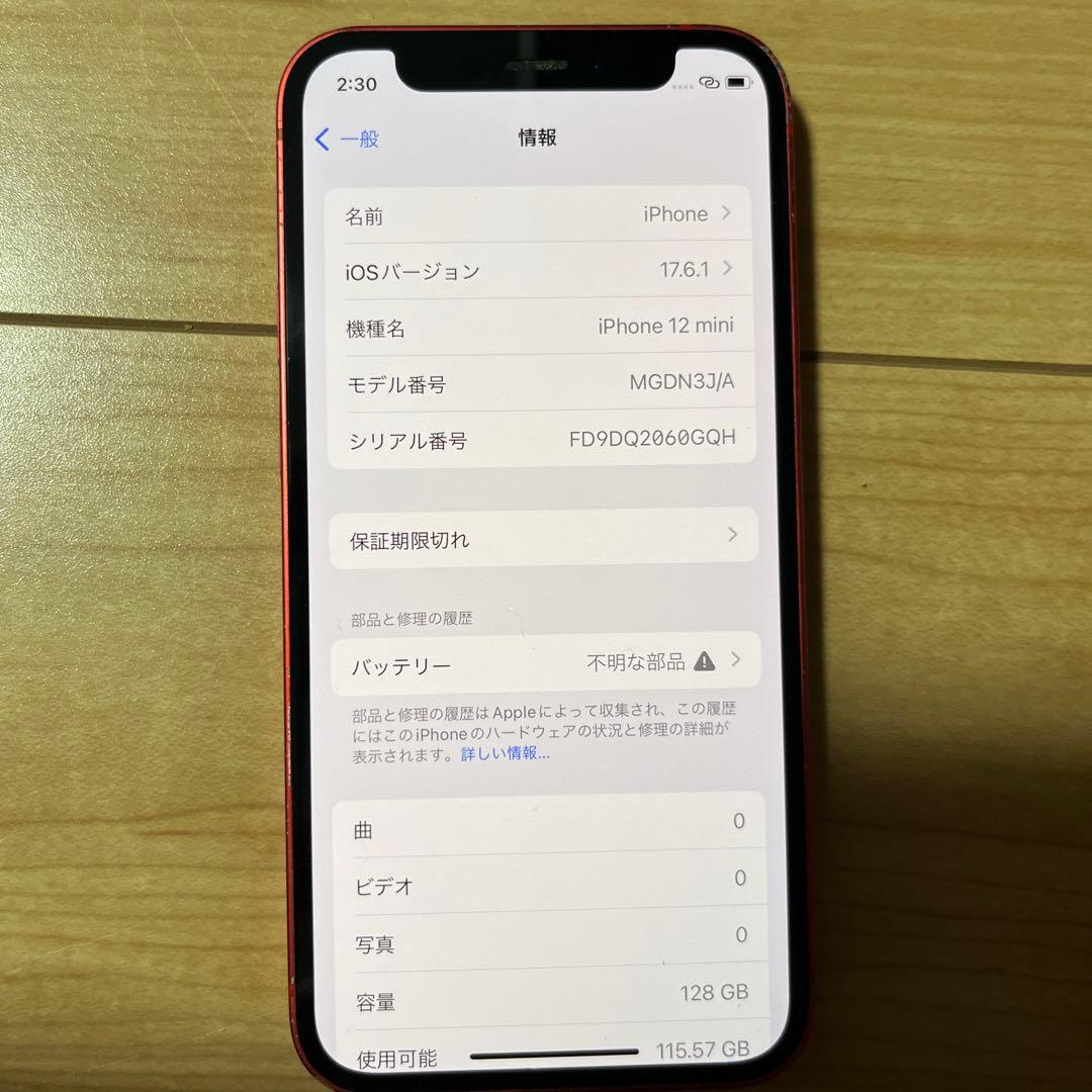 スマートフォン本体 Apple iPhone 12 mini(PRODUCT)RED