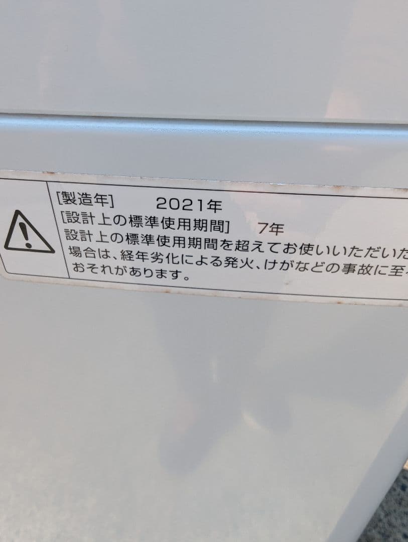 TWINBIRD 全自動電気洗濯機　5.5kg 2021年製