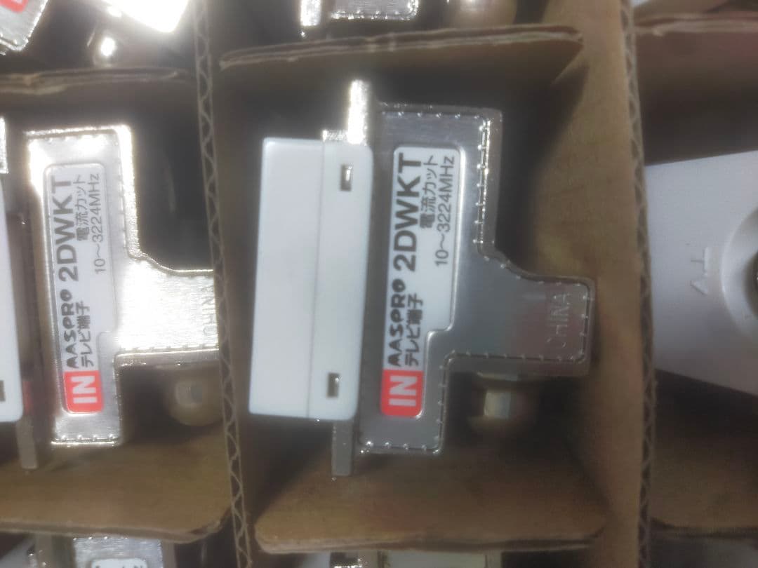 マスプロ　2DWKT-B　20個入り