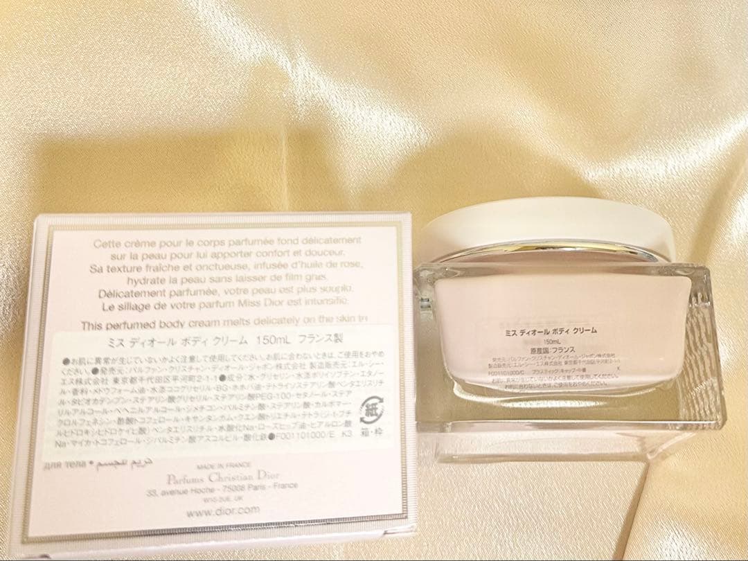 3/5までの限定価格 ミスディオール　ボディクリーム　150ml フランス製