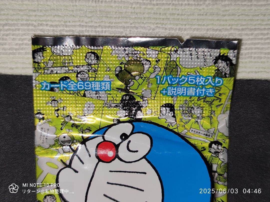 カードゲームコレクション ドラえもん おれは、ジャイアン！ 第2弾 1パック