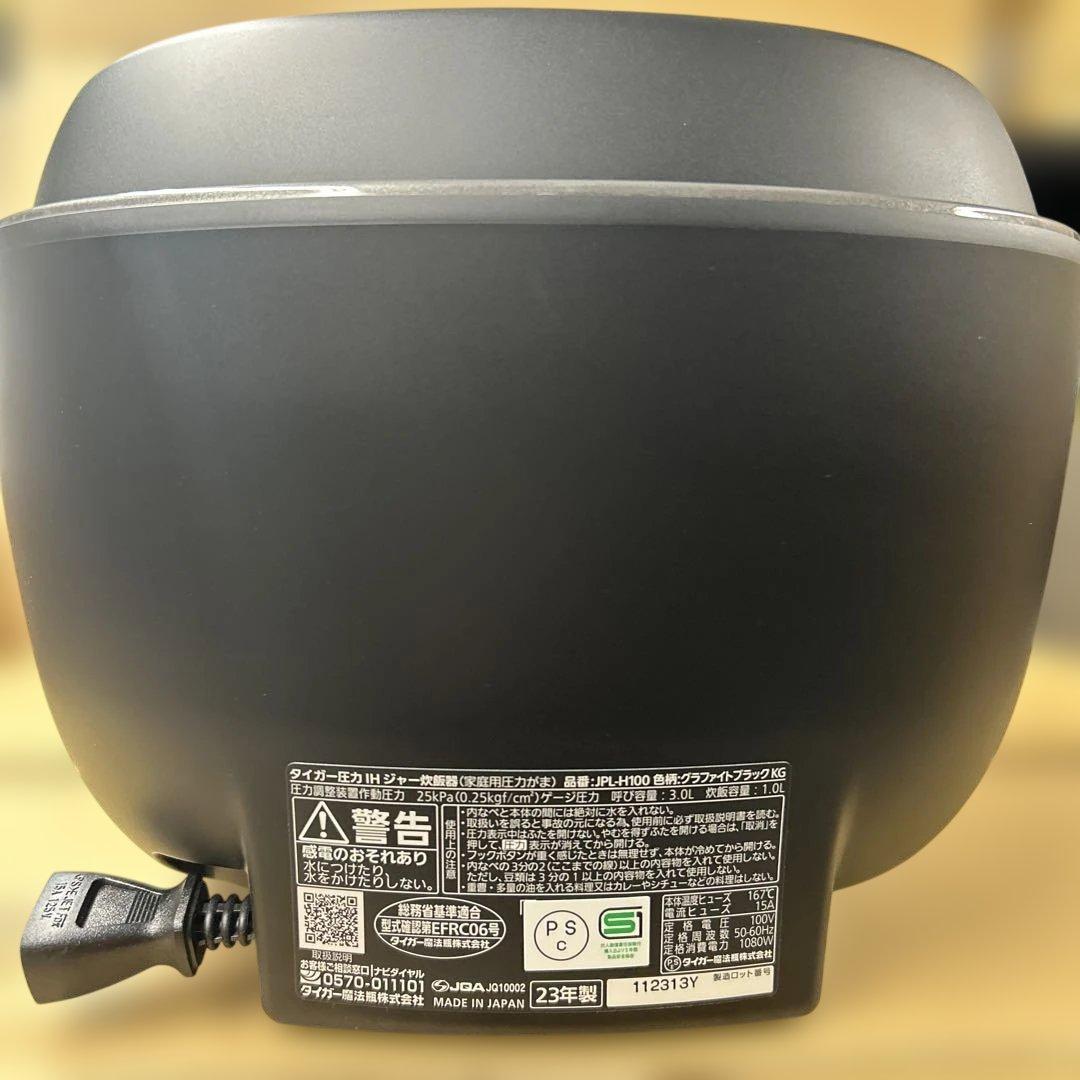 タイガー魔法瓶　TIGER 炊飯器 5.5合 土鍋圧力IH式 JPL-H100