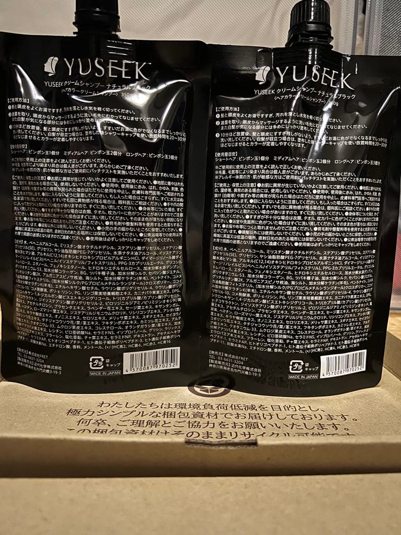 YUSEEK ヘアカラー クリームシャンプー ナチュラルブラック 350g×2